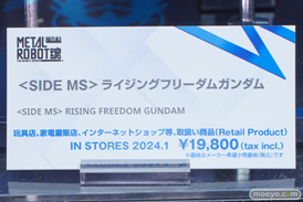 TAMASHII NATION 2023　ガンダム GUNDAM エアリアル フィギュアｑ 02