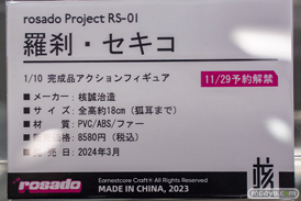 秋葉原の新作フィギュア展示の様子 2023年11月25日 あみあみ 05