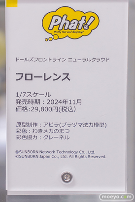 秋葉原の新作フィギュア展示の様子 2023年11月25日 あみあみ 21