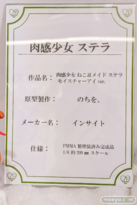 秋葉原の新作フィギュア展示の様子 2023年12月2日 エムズ 18