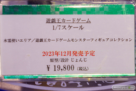 秋葉原の新作フィギュア展示の様子 2023年12月2日 コトブキヤ ボークス 東京フィギュア  05