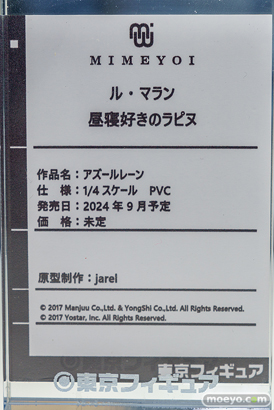 秋葉原の新作フィギュア展示の様子 2023年12月9日 ボークスホビー天国2 東京フィギュア 25