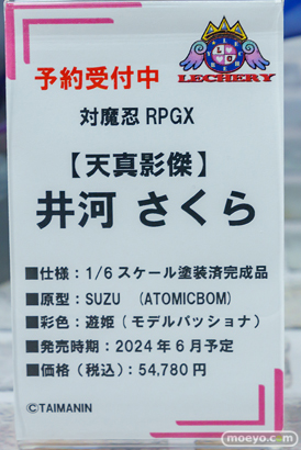 秋葉原の新作フィギュア展示の様子 2023年12月16日 KADOKAWAショーケース コトブキヤ ボークスホビー天国2 35