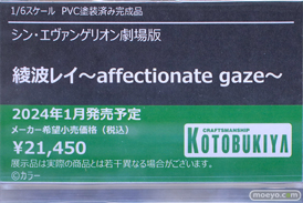 秋葉原の新作フィギュア展示の様子 2023年12月23日 あみあみ その1 20