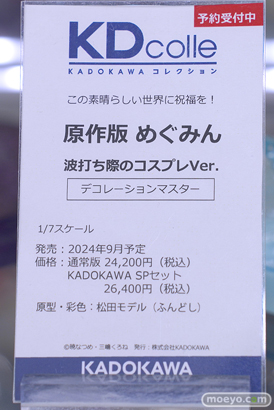 秋葉原の新作フィギュア展示の様子 2023年12月23日 あみあみ その1 26