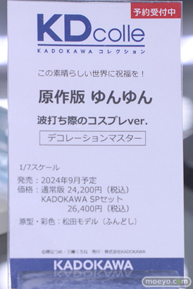 秋葉原の新作フィギュア展示の様子 2023年12月23日 あみあみ その1 29