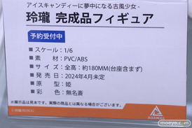 秋葉原の新作フィギュア展示の様子 2023年12月23日 あみあみ その2　30