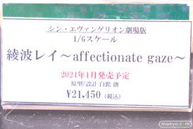 秋葉原の新作フィギュア展示の様子 2023年12月23日 コトブキヤ 東京フィギュア 16