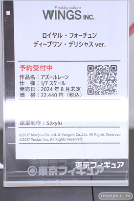 秋葉原の新作フィギュア展示の様子 2023年12月23日 コトブキヤ 東京フィギュア 29