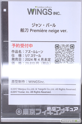 秋葉原の新作フィギュア展示の様子 2023年12月23日 コトブキヤ 東京フィギュア 35