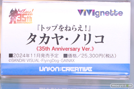 秋葉原の新作フィギュア展示の様子 2023年12月23日 ボークス 15