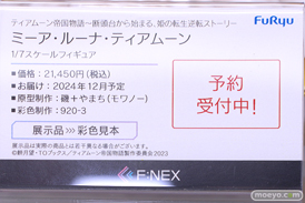 秋葉原の新作フィギュア展示の様子 2023年12月23日 ボークス 21