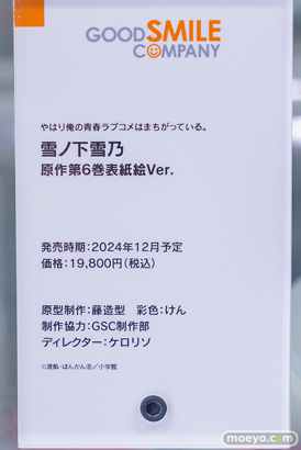 秋葉原の新作フィギュア展示の様子 2024年1月3日 あみあみ 21