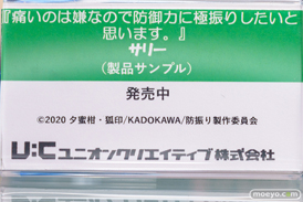 秋葉原の新作フィギュア展示の様子 2024年1月3日 ボークスホビー天国2 イエローサブマリン  18