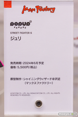 秋葉原の新作フィギュア展示の様子 2024年1月3日 ボークスホビー天国2 イエローサブマリン  44