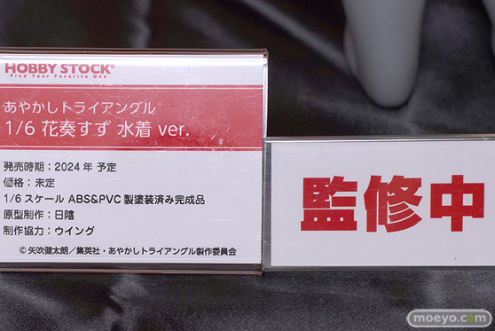 フィギュア 2023夏 ホビーメーカー合同展示会 あやかしトライアングル 花奏すず 水着 ver. 日陰 ウイング 14