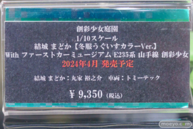 秋葉原の新作フィギュア展示の様子 2024年1月13日 コトブキヤ秋葉原館 30