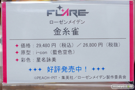 秋葉原の新作フィギュア展示の様子 2024年1月13日 ボークスホビー天国2  08