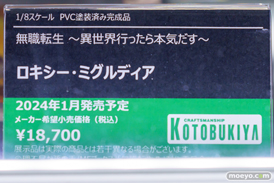 秋葉原の新作フィギュア展示の様子 2024年1月13日  あみあみ 34