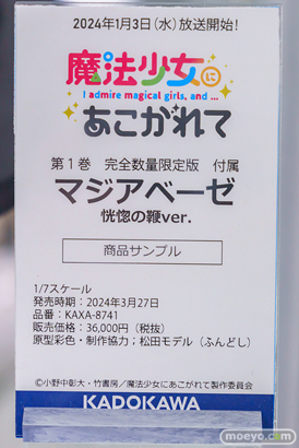 秋葉原の新作フィギュア展示の様子 2024年1月13日  あみあみ 46