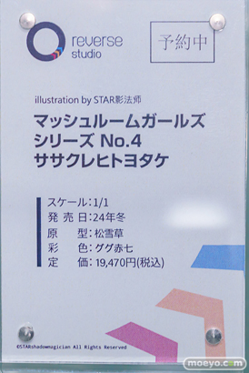 秋葉原の新作フィギュア展示の様子 あみあみ 前編 29