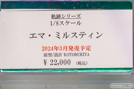 秋葉原の新作フィギュア展示の様子 コトブキヤ 2024年1月27日 08