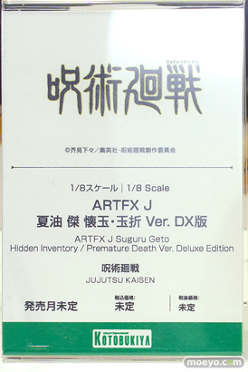 コトブキヤコレクション2024 秋葉原ラジオ会館 2B  43