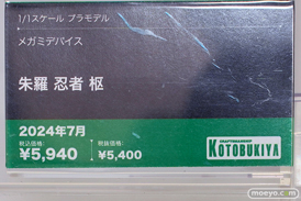 コトブキヤコレクション2024 コトブキヤ秋葉原館   マオ 朱羅 弓兵 06