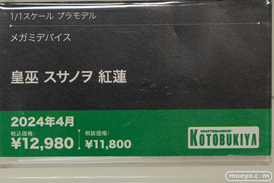 コトブキヤコレクション2024 コトブキヤ秋葉原館   マオ 朱羅 弓兵 10