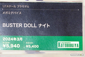 コトブキヤコレクション2024 コトブキヤ秋葉原館   マオ 朱羅 弓兵 16