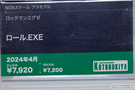 コトブキヤコレクション2024 コトブキヤ秋葉原館   マオ 朱羅 弓兵 45