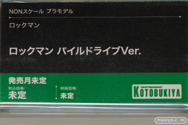 コトブキヤコレクション2024 コトブキヤ秋葉原館   マオ 朱羅 弓兵 47