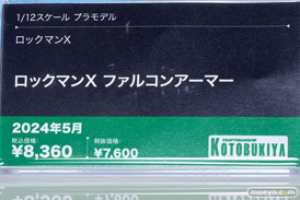 コトブキヤコレクション2024 コトブキヤ秋葉原館   マオ 朱羅 弓兵 54