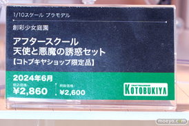 コトブキヤコレクション2024 コトブキヤ秋葉原館  創彩少女庭園 メガロマリア 13