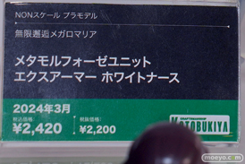 コトブキヤコレクション2024 コトブキヤ秋葉原館  創彩少女庭園 メガロマリア 32