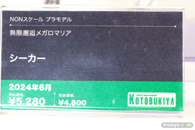 コトブキヤコレクション2024 コトブキヤ秋葉原館  創彩少女庭園 メガロマリア 48