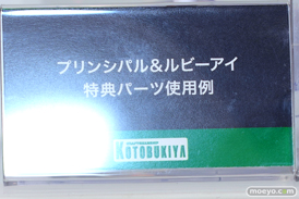 コトブキヤコレクション2024 コトブキヤ秋葉原館  創彩少女庭園 メガロマリア 51