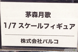 ヘブンバーンズレッド2nd Anniversary Party! ベルサール秋葉原 フィギュア 東城つかさ 朝倉可憐 05