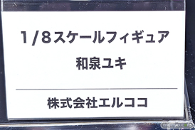 ヘブンバーンズレッド2nd Anniversary Party! ベルサール秋葉原 フィギュア 東城つかさ 朝倉可憐 09