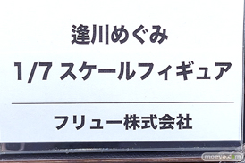 ヘブンバーンズレッド2nd Anniversary Party! ベルサール秋葉原 フィギュア 東城つかさ 朝倉可憐 13