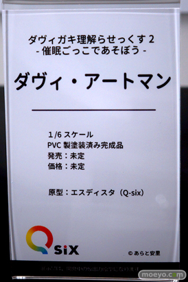 ワンダーフェスティバル2024 [冬]  フィギュア Q-six 八津紫 暁璃 虎城美耶子 23