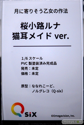 ワンダーフェスティバル2024 [冬]  フィギュア Q-six 八津紫 暁璃 虎城美耶子 27