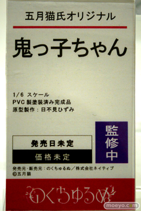 ワンダーフェスティバル2024 [冬]  フィギュア ノクターン 鬼崎きらら 大人ゆきかぜ アリカ 13