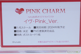 ワンダーフェスティバル2024 [冬]  フィギュア あみあみホビーキャンプSP エロ Pink・Charm PartyLook PANDORA PINKMANGO PURE 03