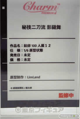 ワンダーフェスティバル2024 [冬]  フィギュア 東京フィギュア WINGS inc. Charm LimLand 24