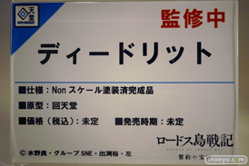 ワンダーフェスティバル2024 [冬]  フィギュア あみあみホビーキャンプ SHOWMON 橘猫工業 わんだらー 回天堂 Model Way HEARTSUM Astrum Design 29