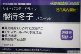 ワンダーフェスティバル2024 [冬]  フィギュア あみあみホビーキャンプ ファレノ オーキッドシード Lemoe Figure WILD MELODY  プライム1スタジオ（PRISMA WING） 08