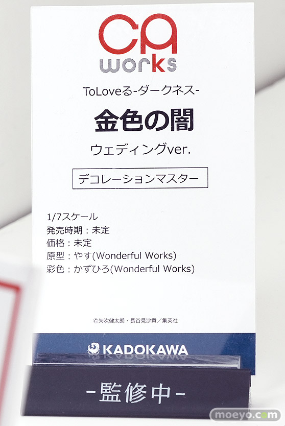 ワンダーフェスティバル2024 [冬]  フィギュア  KADOKAWA  03