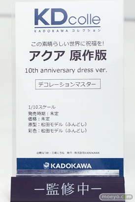 ワンダーフェスティバル2024 [冬]  フィギュア  KADOKAWA  20