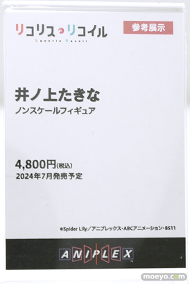 ワンダーフェスティバル2024 [冬]  フィギュア アニプレックス 33